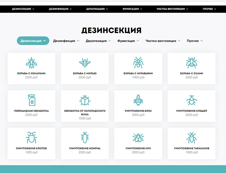 Scoder: Сайт услуг дезинфекции, чистке холодильников, вентиляции и кондиционеров