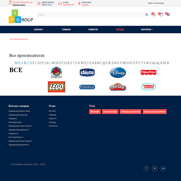 Pvgroup.Kids - Интернет магазин детских товаров. Начиная со Старта с конструктором дизайна - №60156