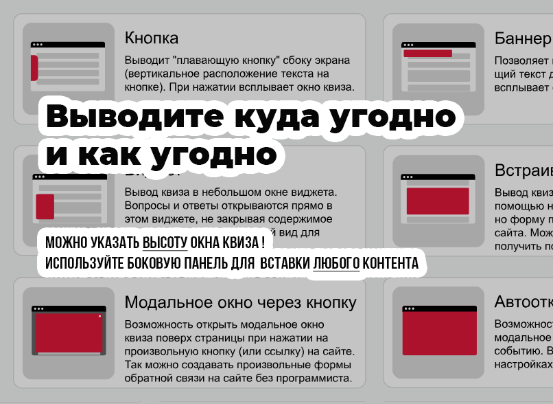 КВИЗ-опросы, тесты, формы, КВИЗ-страницы. Конструктор квизов - настраивается все!