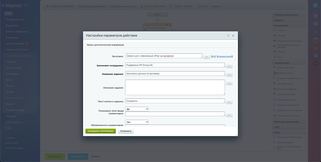 Попап активити