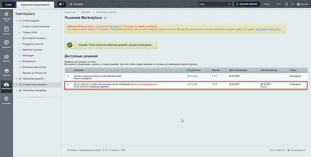 Отчет в Excel по рабочему времени