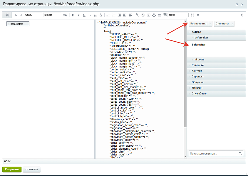 Фото До | После - сравнение изображений