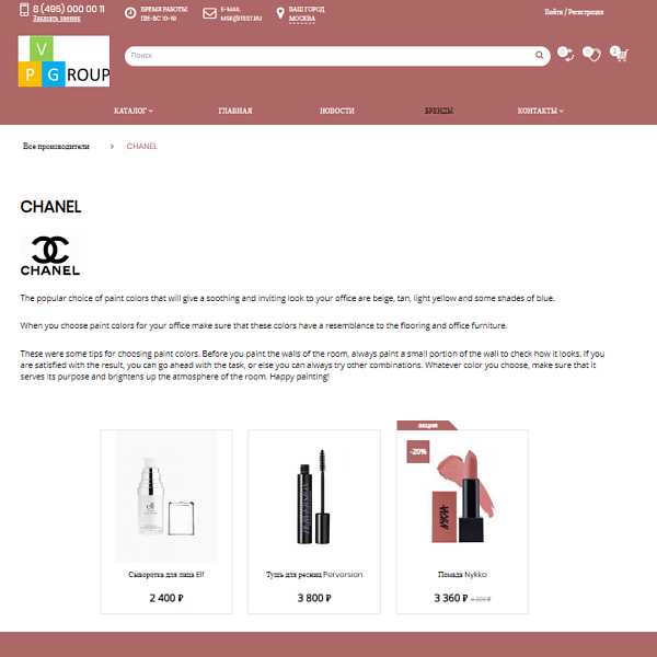 Pvgroup.Cosmetics - Интернет магазин косметики и парфюмерии Начиная со Старта с конструктором №60151