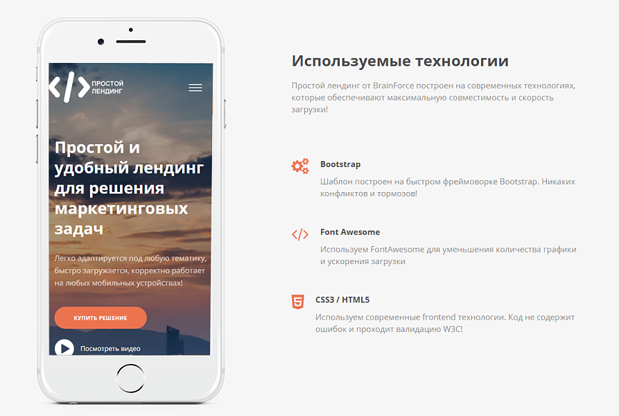 BF универсальный лендинг с поддержкой PHP 8