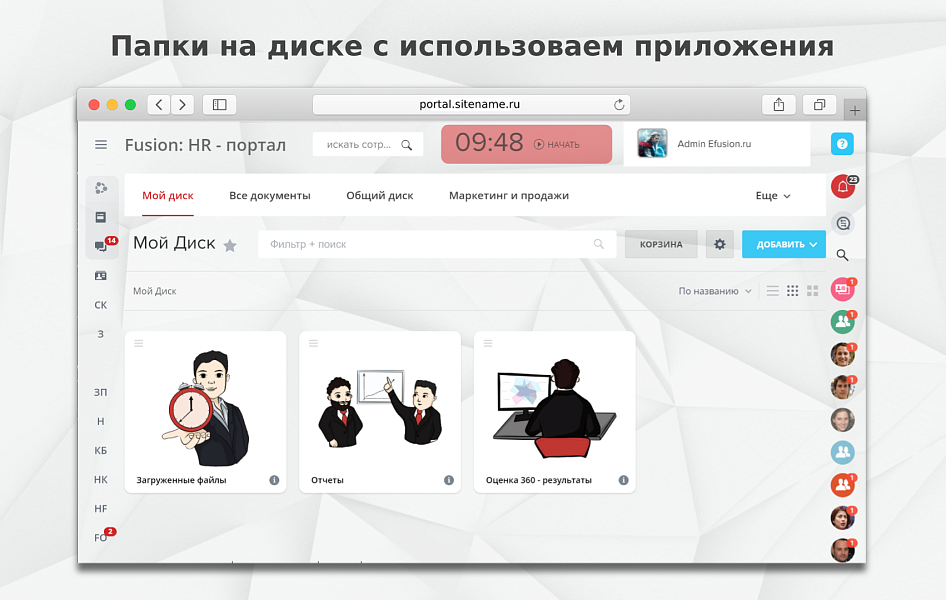 Fusion: Диск PRO