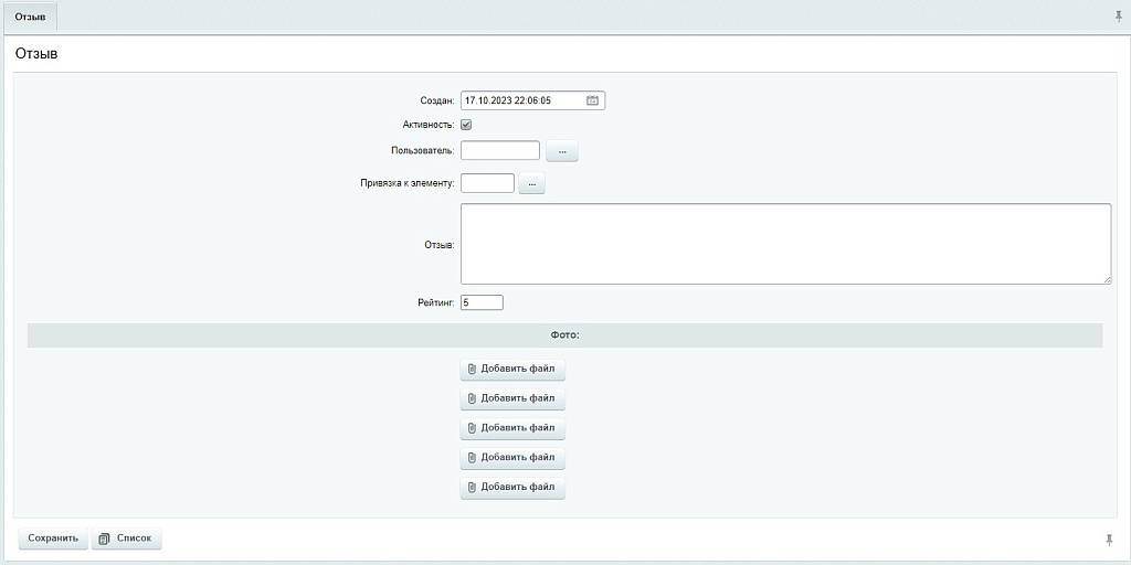 Взгляд покупателя: отзывы, которым доверяют
