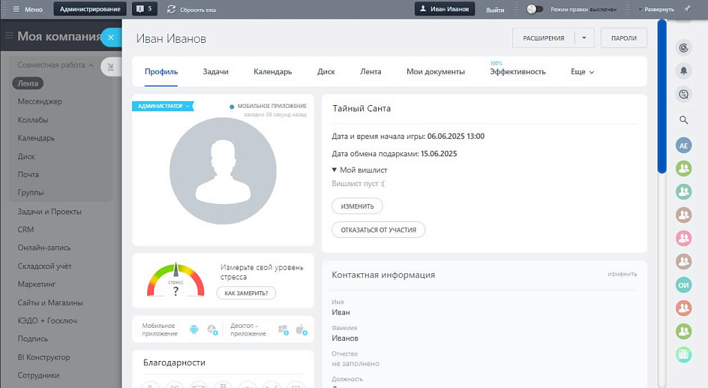 Тайный Санта