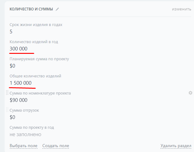 Тип поля и свойство инфоблока «Форматируемое число»