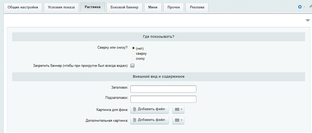 БАННЕРЫ — 100 в 1. Конструктор баннеров с "умным таргетингом" и интеграцией с Я.Метрикой, GA и GTM