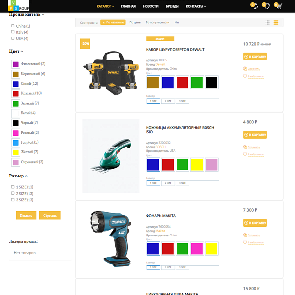 Pvgroup.Tools - Интернет магазин электроинструментов. Начиная со Старта с конструктором - №60142