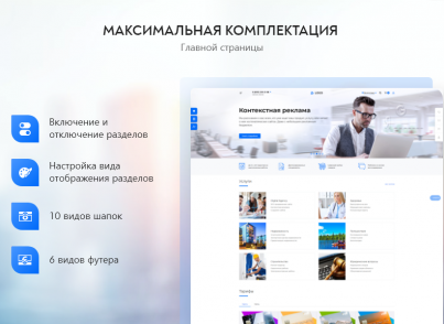 PR-Volga: Business. Готовый корпоративный сайт