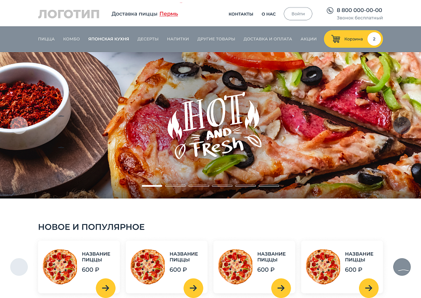 WBMS.FOOD: Интернет магазин доставки еды