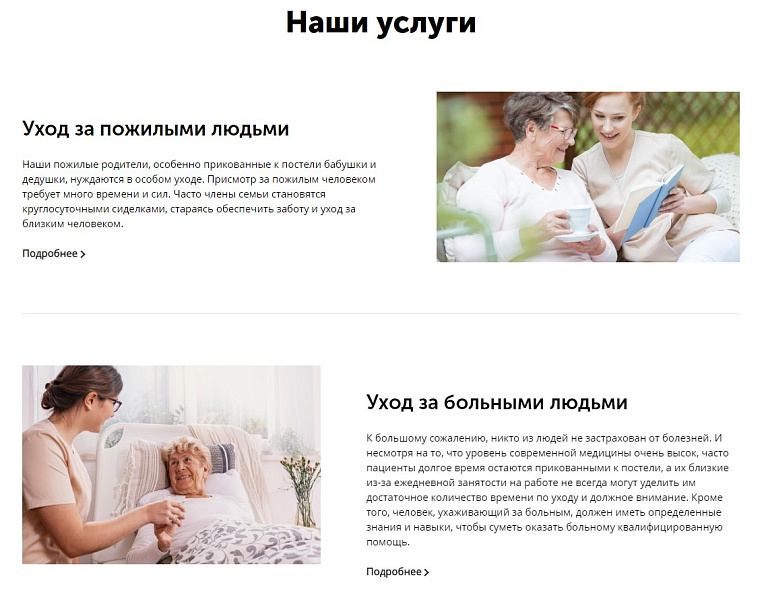 АйПи Патронаж - Служба по уходу за пожилыми больными (медсестра, сиделка)