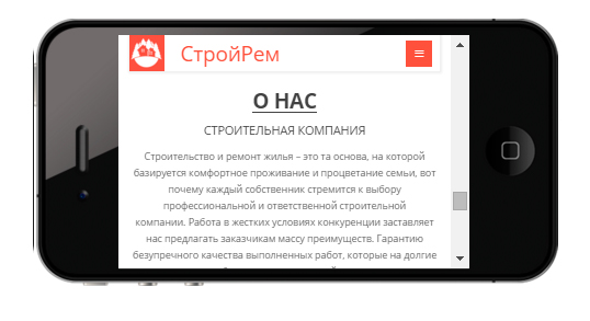 Одностраничный строительный сайт