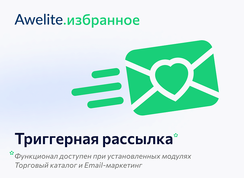 Awelite: Избранное