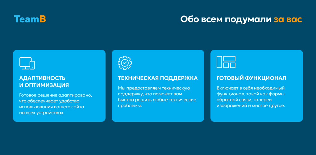 Team-B — Сайт медицинской компании, мед. центр, обследования