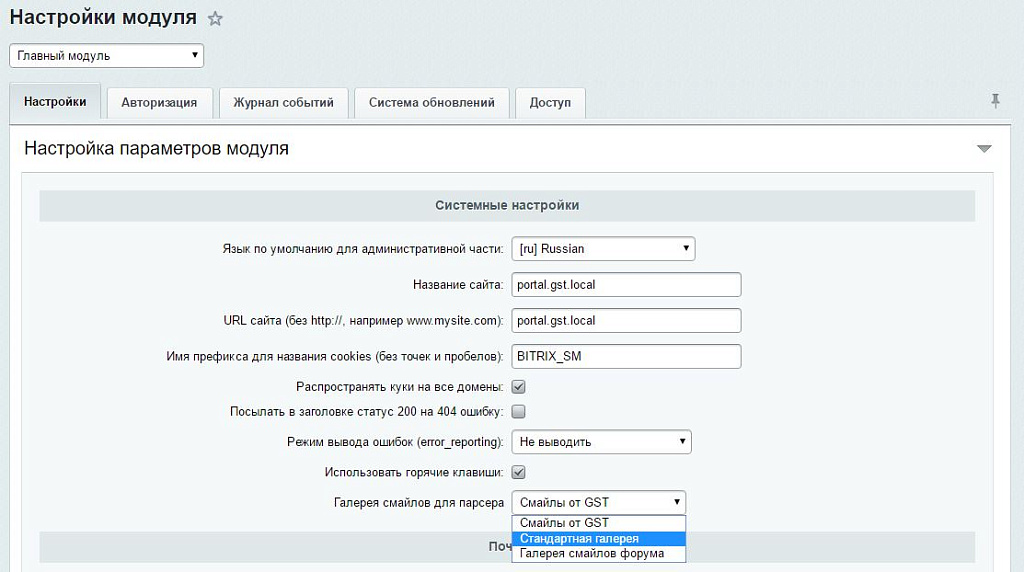 Смайлы от GST