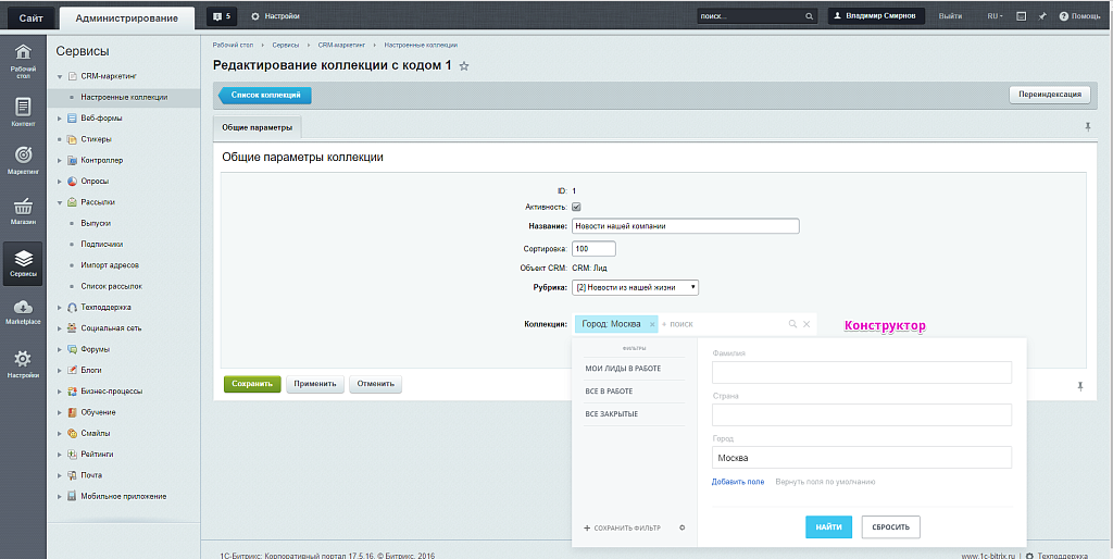 Scoder: Импорт электронных адресов объектов CRM в модуль Рассылки. Организация рассылок в CRM