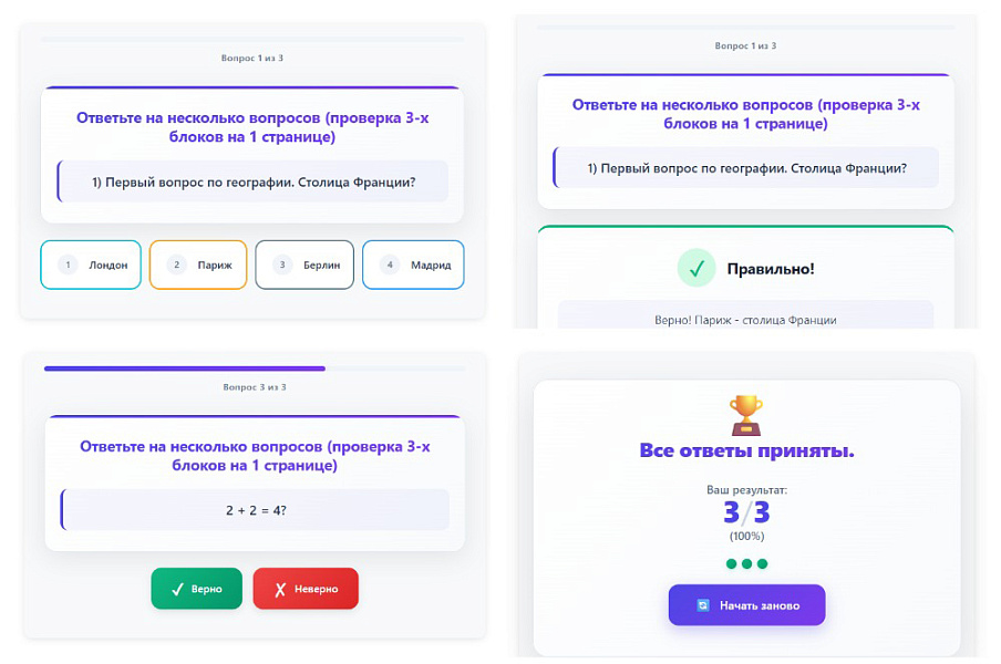 MDSoft: Компонент-викторина (Квиз / Quize)