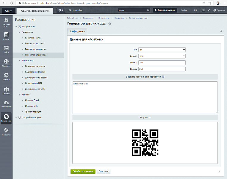 Набор инструментов
