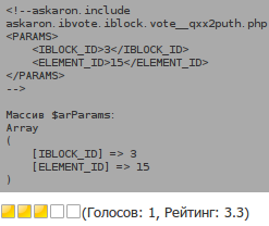 Включаемый код