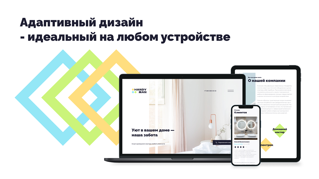 dZENcode:Лендинг-HandyMan