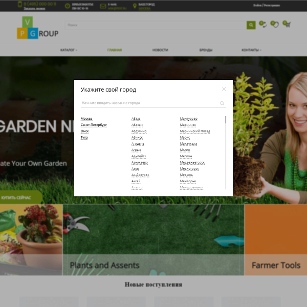 Pvgroup.Tools - Интернет магазин садовых инструментов. Начиная со Старта с конструктором - №60158