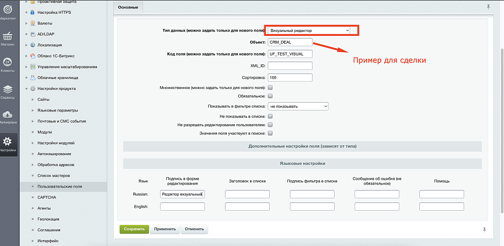 Пользовательский тип свойства - "Визуальный редактор"