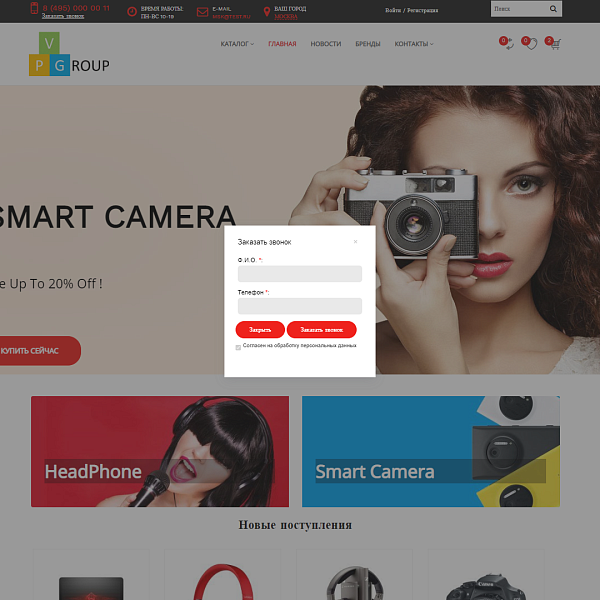 Pvgroup.Electronics - Интернет магазин электроники. Начиная со Старта с конструктором - №60139