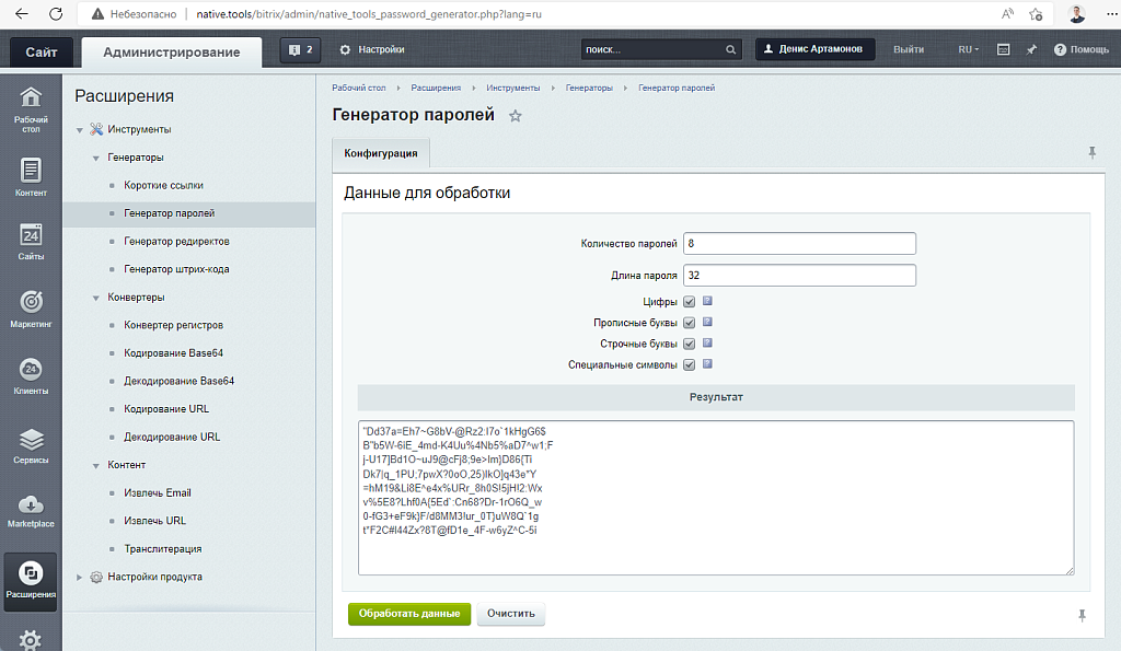 Набор инструментов