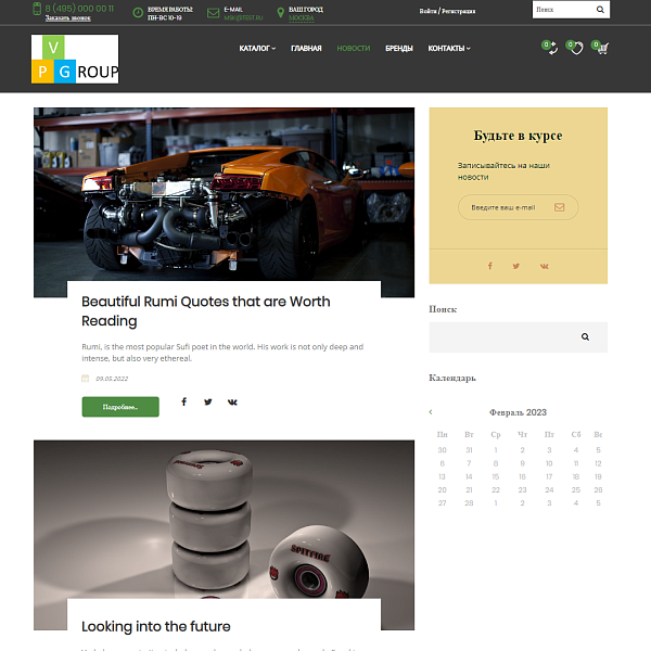 Pvgroup.Auto - Интернет магазин автозапчастей и авто. Начиная со Старта с конструктором №60154