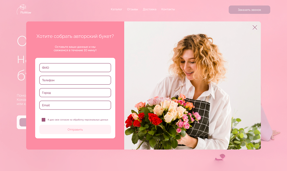dZENcode:Лендинг-flowow
