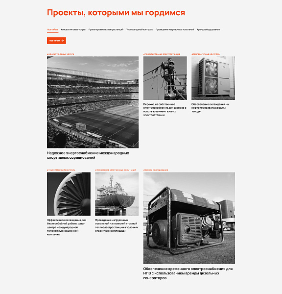 Имиджевый промо-сайт с корзиной товаров DIGINEPTUNE