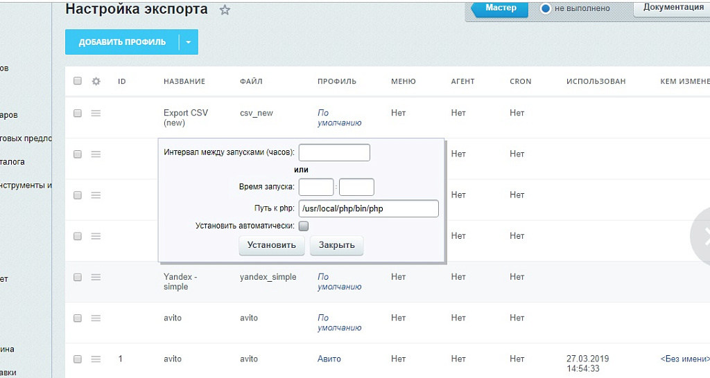 Авито Автозагрузка - автопостинг товаров на Avito. Генерация XML файла