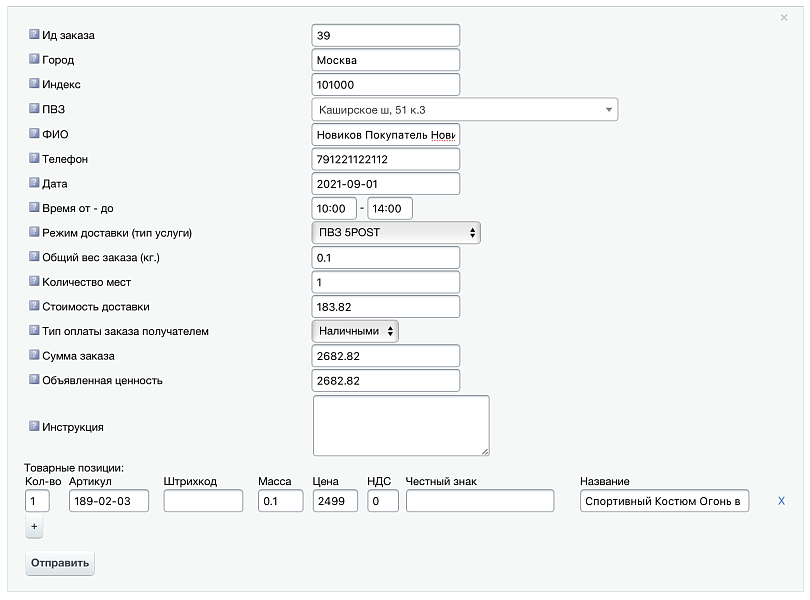Интеграция с Dalli