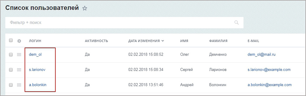Обновление пользователей из Excel