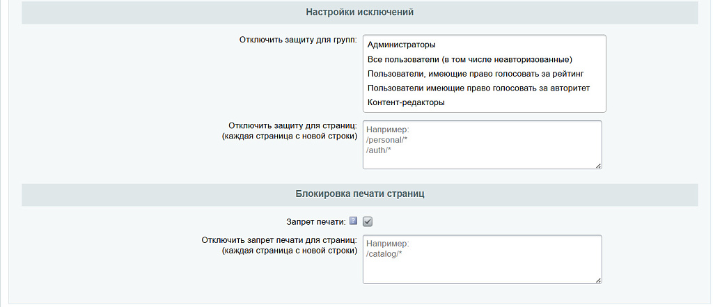 Продвинутая защита контента сайта от копирования