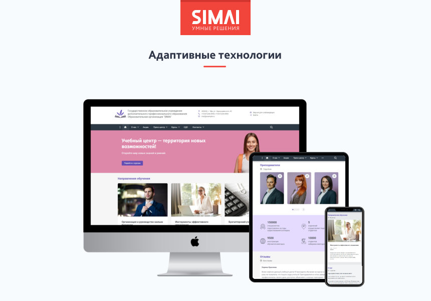 SIMAI-SF4: Сайт образовательной организации – адаптивный с версией для слабовидящих