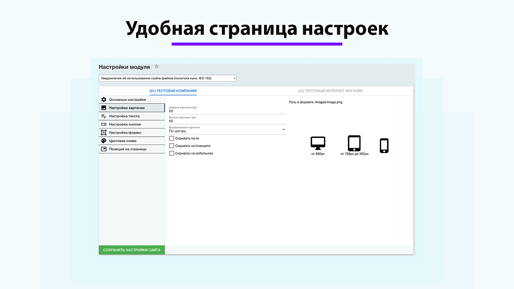 Уведомление об использовании cookie файлов (политика куки, ФЗ-152)