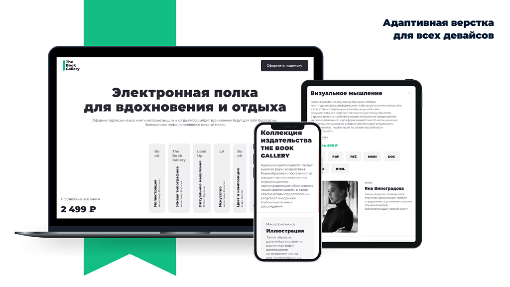 dZENcode:Лендинг-BOOK