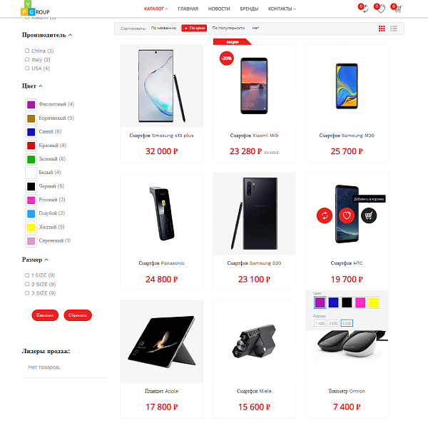 Pvgroup.Electronics - Интернет магазин электроники. Начиная со Старта с конструктором - №60139