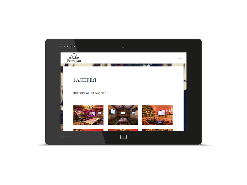 Сайт для Ресторана или Кафе