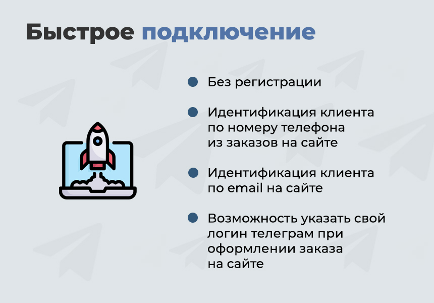Дубовой: Телеграм клиент - личный кабинет клиента, уведомления о заказах, конструктор телеграм-бота