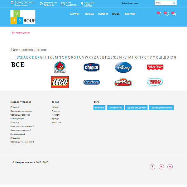 Pvgroup.Kids - Интернет магазин товаров для детей. Начиная со Старта с конструктором - №60148