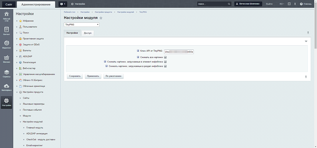 Оптимизация изображений через TinyPNG на лету