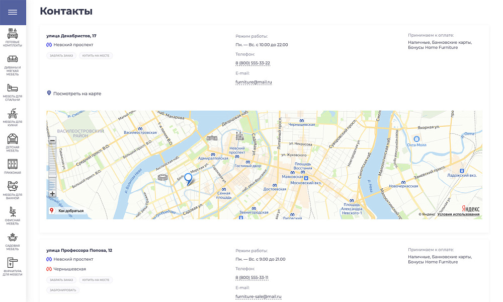 ОТРАСЛЕВОЙ ИНТЕРНЕТ-МАГАЗИН МЕБЕЛИ И МЕБЕЛЬНЫХ КОМПЛЕКТОВ «КРАЙТ: МЕБЕЛЬ.FURNITURE»