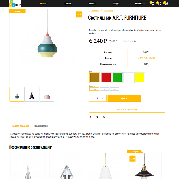 Pvgroup.Furniture - Интернет магазин мебели и интерьера. Начиная со Старта с конструктором - №60134