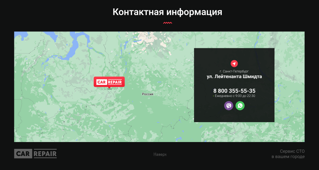 CAR Repair - автомастерская, ремонт и обслуживание авто.