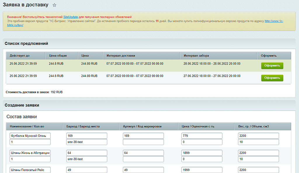 AWZ: Яндекс Доставка (+Экспресс)