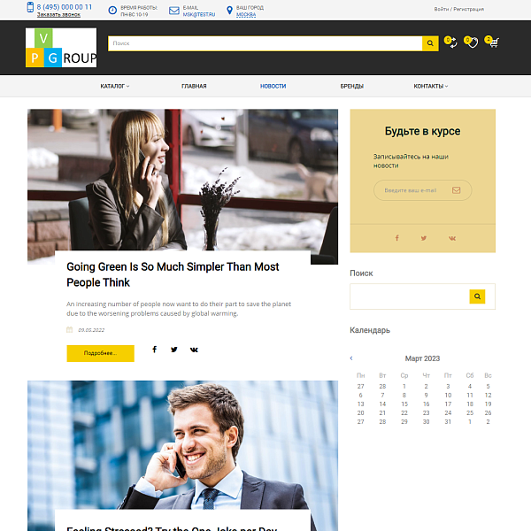 Pvgroup.Electronics - Интернет магазин электроники. Начиная со Старта с конструктором - №60131